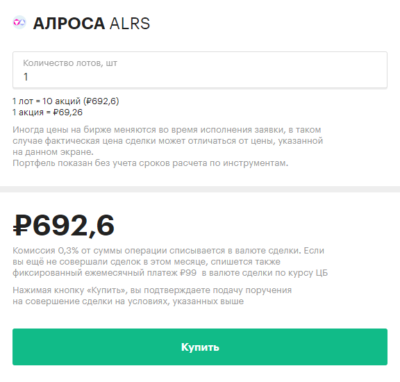 Биржа акций обучение онлайн