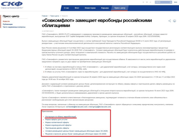 ДОПОЛНИТЕЛЬНЫЙ ВЫПУСК ОБЛИГАЦИЙ