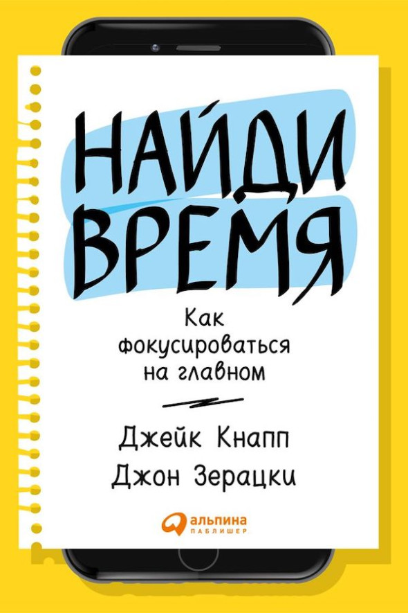 План б книга читать