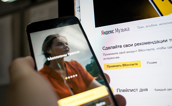 Приложение ​&laquo;Яндекс.Музыка&raquo; 