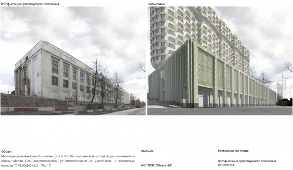 Фото:Комитет по архитектуре и градостроительству Москвы