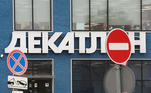 В Арбитражный суд поступил иск о банкротстве бывшей сети Decathlon