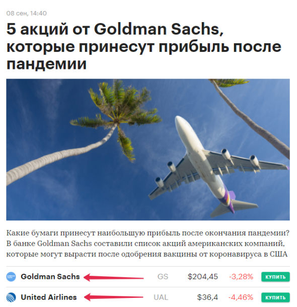 Биржа акций обучение онлайн