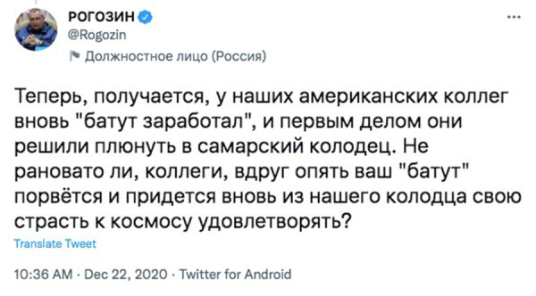 Батут и ракете легче: публикации Рогозина на посту главы Роскосмоса