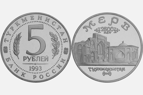Памятные монеты России: от Туркменистана до Phallus duplicatus