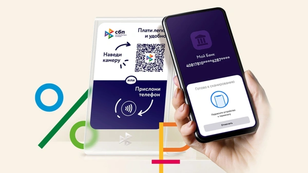 Все о СБПэй: как пользоваться