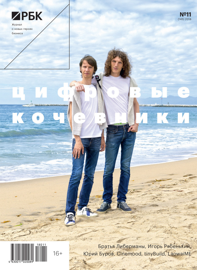 №11 (145), Ноябрь 2018