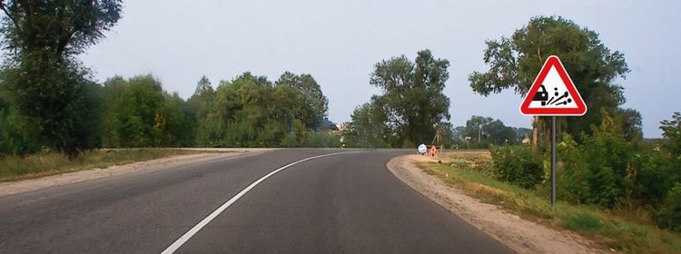 Билет № 18. Вопрос № 2. Этот дорожный знак предупреждает: