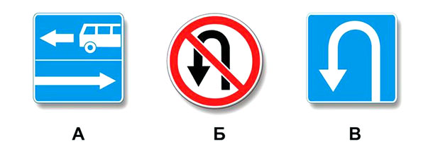 Здесь вы точно запутаетесь: какой знак запрещает левый поворот?
