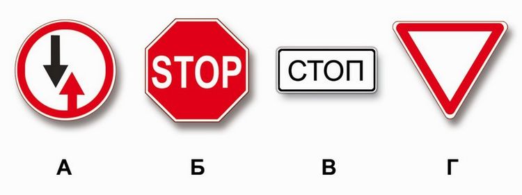 Билет № 26. Вопрос № 2. Какие из указанных знаков требуют обязательной остановки?