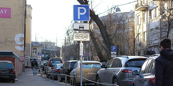 В Москве можно купить парковочный абонемент и не думать об оплате целый год. Сколько нужно заплатить, чтобы парковаться в любом месте города?