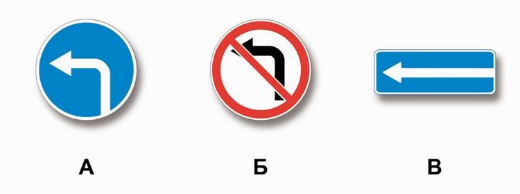 Билет № 40. Вопрос № 3. Какие из указанных знаков разрешают разворот?