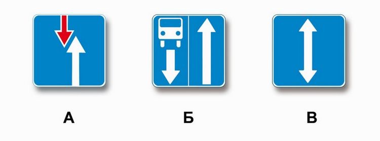Билет № 21. Вопрос № 4. Какой из указанных знаков информирует о начале дороги с реверсивным движением?