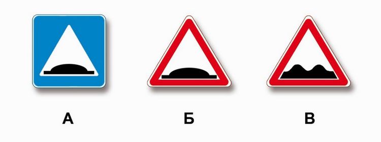 Билет № 27. Вопрос № 2. Какие из указанных знаков используются для обозначения границ искусственной неровности?