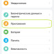 Как настроить приложение MAX