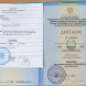 Как выглядит апостиль на дипломе