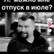 Помимо роликов, пользователи делали стандартные мемы с использованием изображения автора фразы Дениса Сябитова