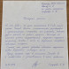 Примеры докладной записки на ученика