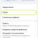 Как настроить приложение MAX