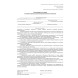 Образец договора о полной индивидуальной материальной ответственности