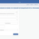Заполните данные и нажмите «Сохранить»