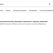 Для примера, мы попытались найти страницу в соцсетях редактора Олеси. «Google Картинки» смог определить только то, что Олеся носит пуховик бренда Zarina