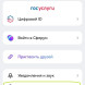 Как изменить настройки в мессенджере «Макс»
