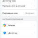 Как настроить приложение MAX