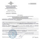 Образец справки об отсутствии судимости
