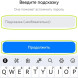 Как включить двухфакторную аутентификацию в «Максе»