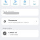 Как удалить контакт в мессенджере Max