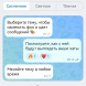 Как изменить настройки в мессенджере «Макс»