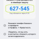 Как изменить настройки в мессенджере «Макс»