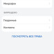 Как настроить разрешения MAX