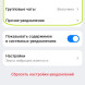 Как настроить приложение MAX