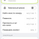Как изменить настройки в мессенджере «Макс»