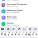 Как восстановить удаленный контакт в Max