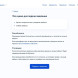 Перейдите к заявлению