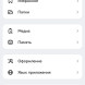 Как найти настройки в «Максе»