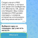 Как создать канал с отметкой А+ в MAX