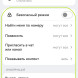 Как изменить настройки в мессенджере «Макс»