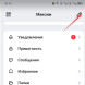 Cмена аватарки в мессенджере MAX на Android