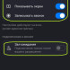 Как поменять настройки группового видеозвонка в MAX
