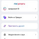 Как включить двухфакторную аутентификацию в «Максе»