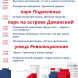 Полная программа празднования Дня города в Ярославле в 2025 году