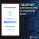 Фейковый Telegram-бот с соцвыплатами