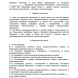 Шаблон агентского договора