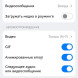 Как изменить настройки в мессенджере «Макс»