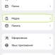 Как изменить настройки в мессенджере «Макс»