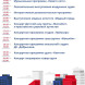 Полная программа празднования Дня города в Ярославле в 2025 году
